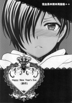 kazuma hon sairokushu Page #83
