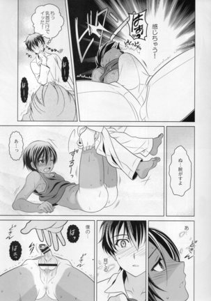 kazuma hon sairokushu Page #19