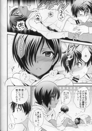 kazuma hon sairokushu Page #88