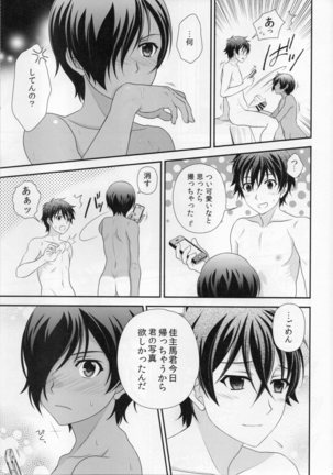 kazuma hon sairokushu Page #73