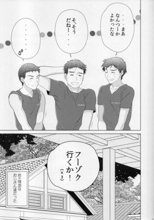 kazuma hon sairokushu Page #47