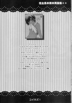 kazuma hon sairokushu Page #70