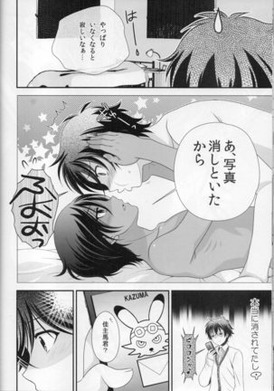 kazuma hon sairokushu Page #80