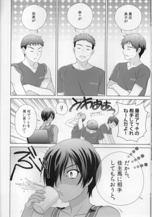 kazuma hon sairokushu Page #30