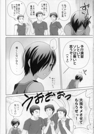 kazuma hon sairokushu Page #38
