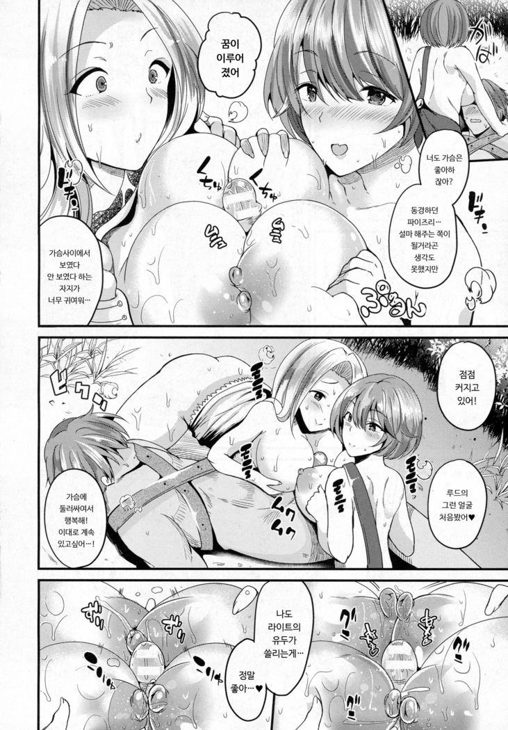 Nyotaika Shite Odoriko ni Naru | 여체화해서 무희가 되다