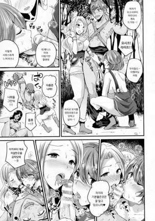 Nyotaika Shite Odoriko ni Naru | 여체화해서 무희가 되다 - Page 13