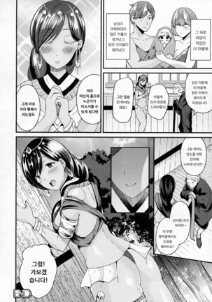 Nyotaika Shite Odoriko ni Naru | 여체화해서 무희가 되다 - Page 26