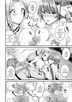 Nyotaika Shite Odoriko ni Naru | 여체화해서 무희가 되다 - Page 14