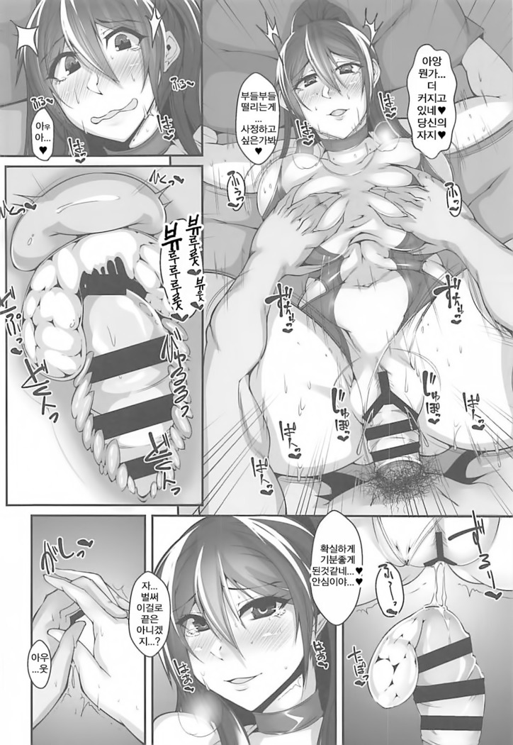 Atsui Hi wa Sakuya to Ase ni Mamirete Ichinichijuu | 더운 날은 사쿠야랑 땀투성이가 될 때까지 하루 종일