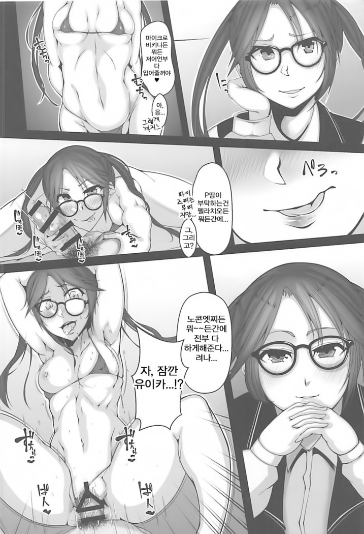 Atsui Hi wa Sakuya to Ase ni Mamirete Ichinichijuu | 더운 날은 사쿠야랑 땀투성이가 될 때까지 하루 종일
