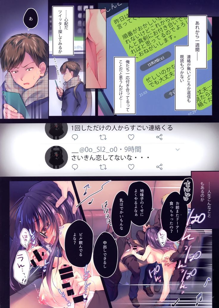 Senpai maguro-san desu ne