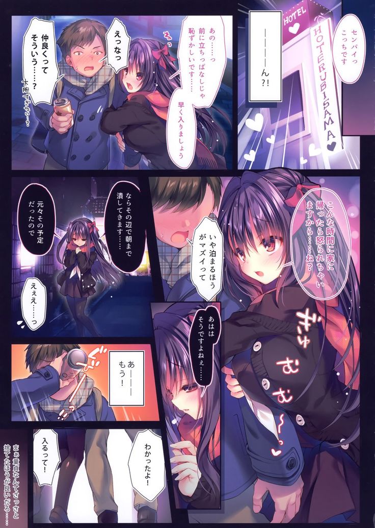 Senpai maguro-san desu ne