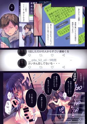 Senpai maguro-san desu ne Page #23