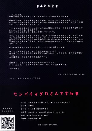 Senpai maguro-san desu ne - Page 25