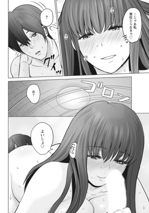 Action Pizazz 2021-10 Page #337
