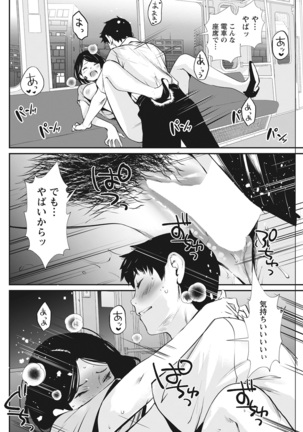 Action Pizazz 2021-10 Page #267