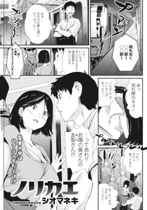 Action Pizazz 2021-10 Page #252