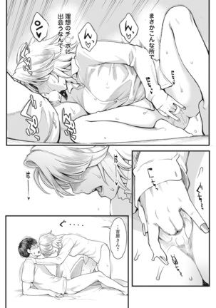 Action Pizazz 2021-10 Page #128