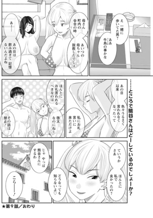 Action Pizazz 2021-10 Page #173
