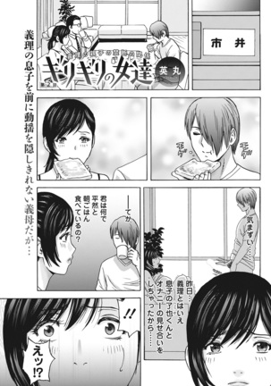 Action Pizazz 2021-10 Page #100