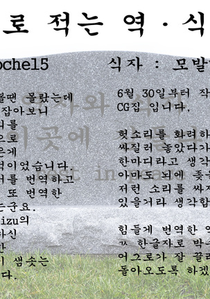 Namaiki Oshiego o Kachiku ni Shichae | 건방진 아이들은 가축으로 만들어주지 Page #104