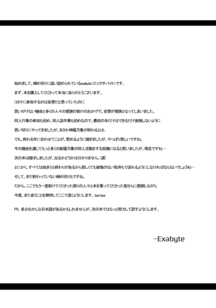 Zettai Fukujuu Shinra Yuugi - Page 21