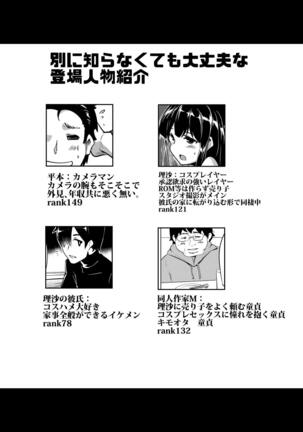 Jitsuzaisei Granblue Fantasy MANIAC - Page 23
