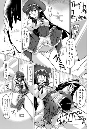 Jitsuzaisei Granblue Fantasy MANIAC Page #26