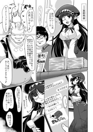 Jitsuzaisei Granblue Fantasy MANIAC Page #24