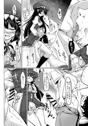 Jitsuzaisei Granblue Fantasy MANIAC Page #27