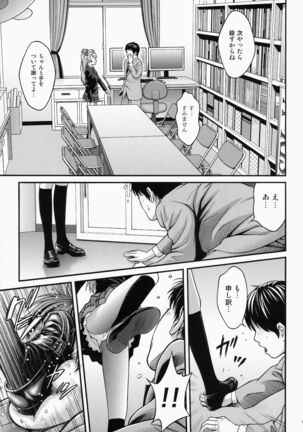 Kotorichan☆Darkside Page #8