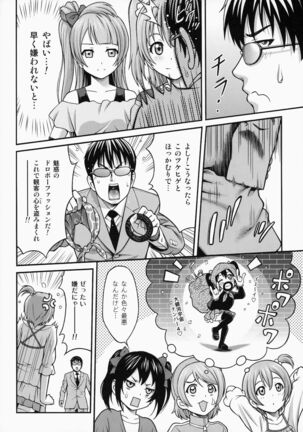 Kotorichan☆Darkside Page #5