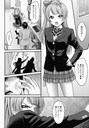 Kotorichan☆Darkside Page #7