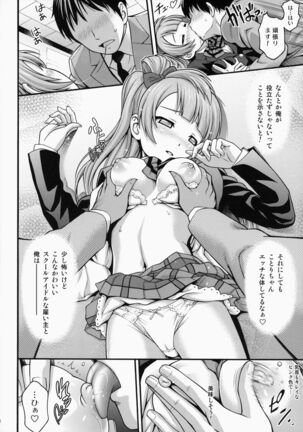 Kotorichan☆Darkside Page #11
