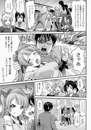 Kotorichan☆Darkside Page #6