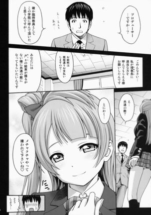 Kotorichan☆Darkside Page #3