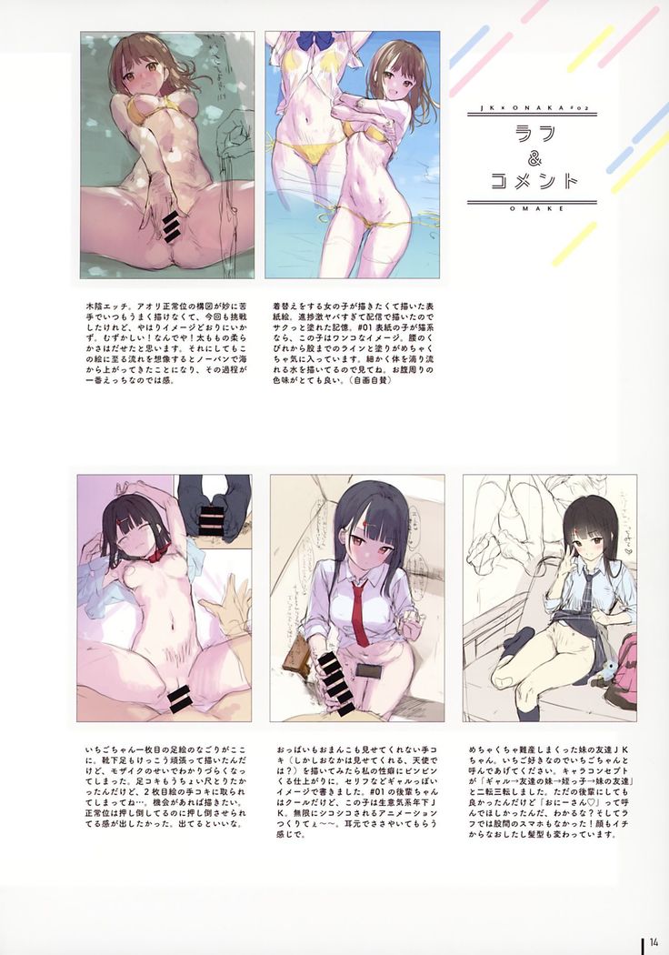 JK x ONAKA #02