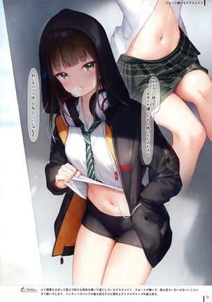 JK x ONAKA #02 - Page 14