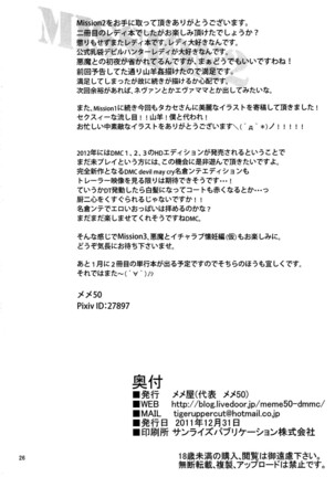 MISSION2 Page #25