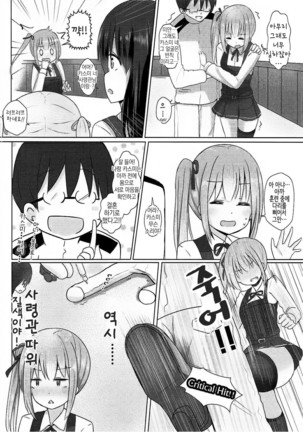 Kuzu Shirei-kan Nante Zettai Suki ni Naranai!! - Page 23