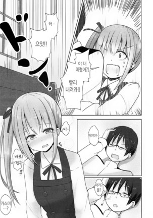 Kuzu Shirei-kan Nante Zettai Suki ni Naranai!! - Page 10