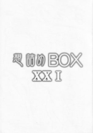 Omodume BOX XXI