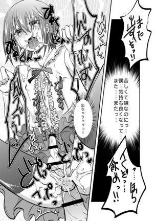 Berry★Devily ～お試し淫魔編&現役●学生強制女装編～ Page #19