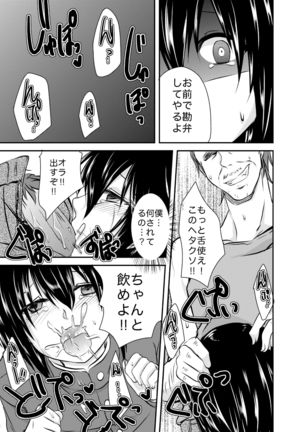 Berry★Devily ～お試し淫魔編&現役●学生強制女装編～ Page #9