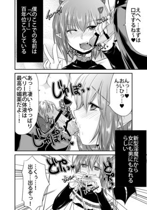 Berry★Devily ～お試し淫魔編&現役●学生強制女装編～ Page #28