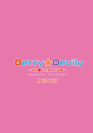 Berry★Devily ～お試し淫魔編&現役●学生強制女装編～ Page #24