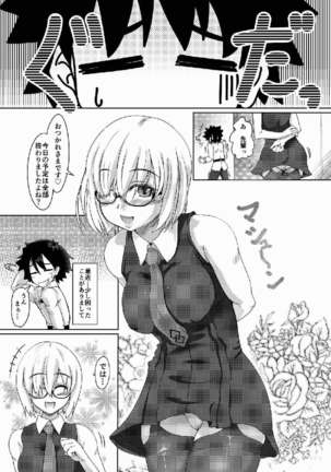 Kawaii Kouhai ga Shiboritoru no o Yamete Kurenain desu. - Page 2