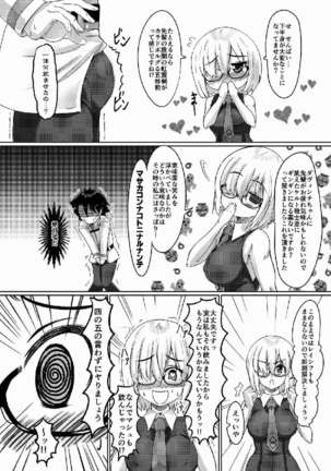 Kawaii Kouhai ga Shiboritoru no o Yamete Kurenain desu. - Page 5