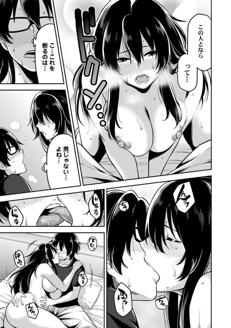 Minpaku Batting!? ~Mainichi Bijou to Yukizuri Ecchi~ Ch. 1-4